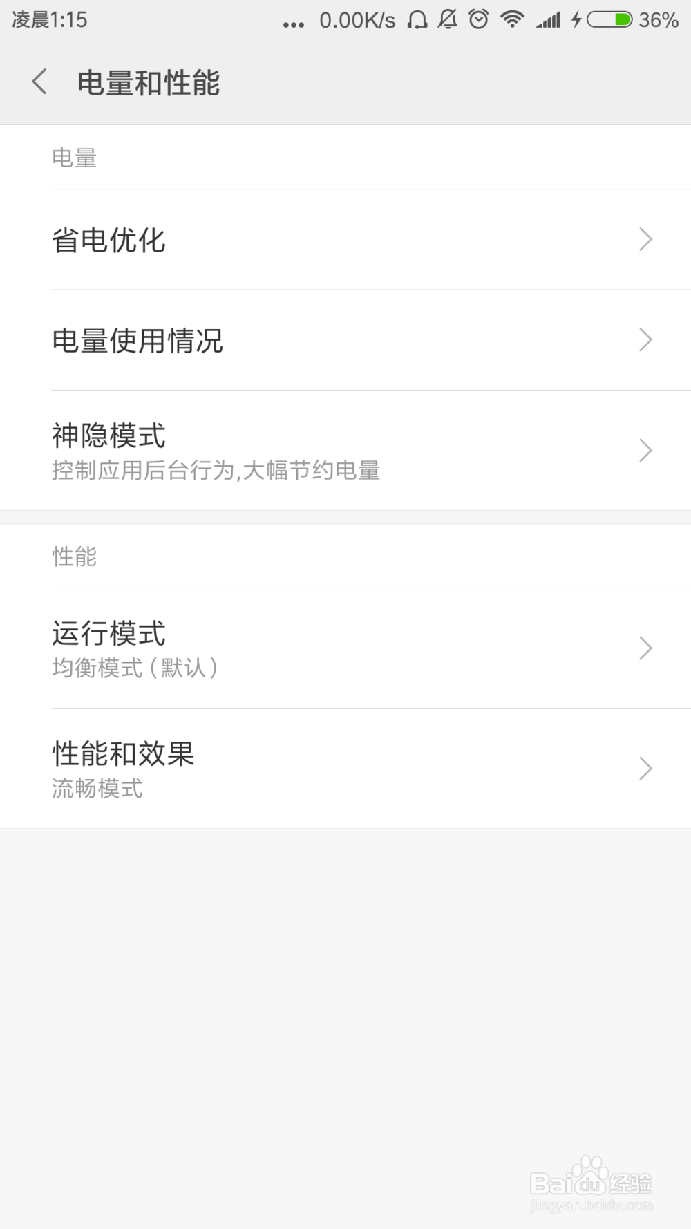 小米6wifi断流解决