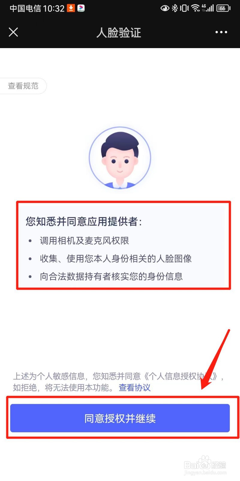 深圳属地电信星卡业务销户