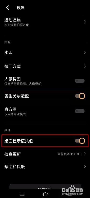 vivox60pro桌面显示镜头包如何设置