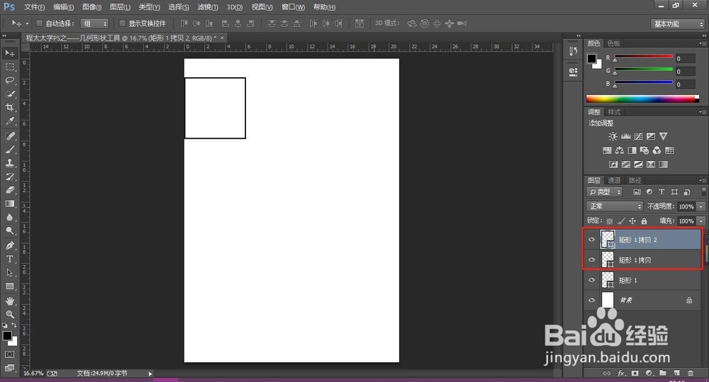 程太太学PS之——几何形状工具之2-1
