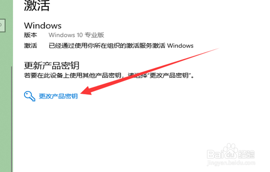 win10许可证即将过期怎么办
