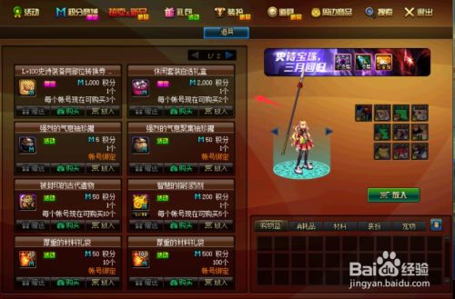 dnf休闲套装自选礼盒怎么用