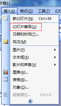 ppt使用技巧：[15]怎么给幻灯片添加编号