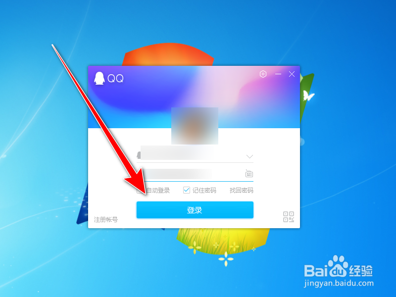 电脑登录qq显示已经登录不能重复登录,怎么办