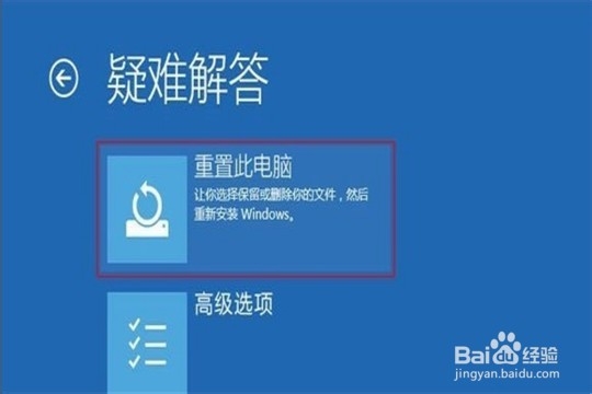 电脑显示遇到问题需要重启我们只是收集怎么处理