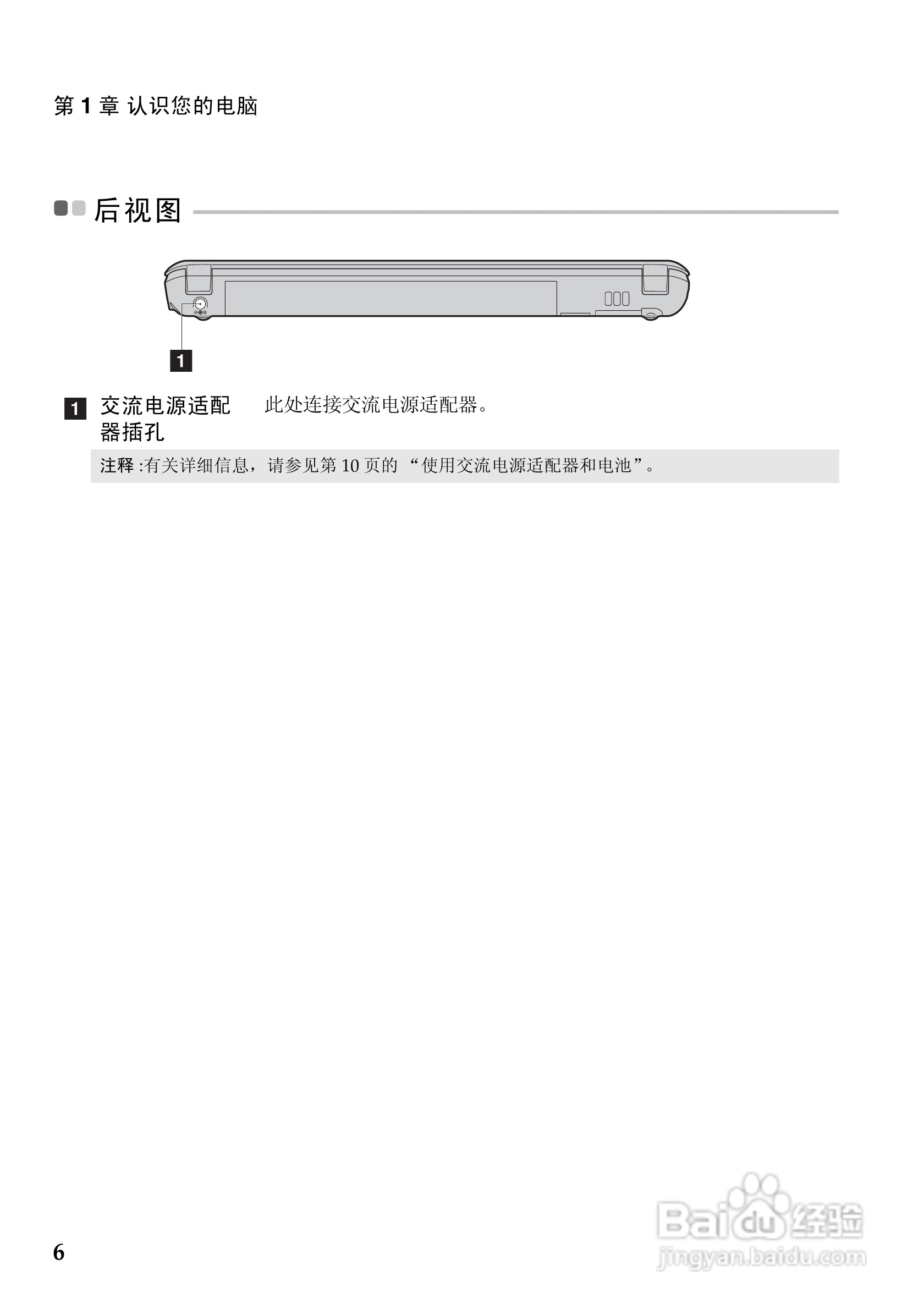 联想Lenovo G360笔记本电脑使用说明书:[1]