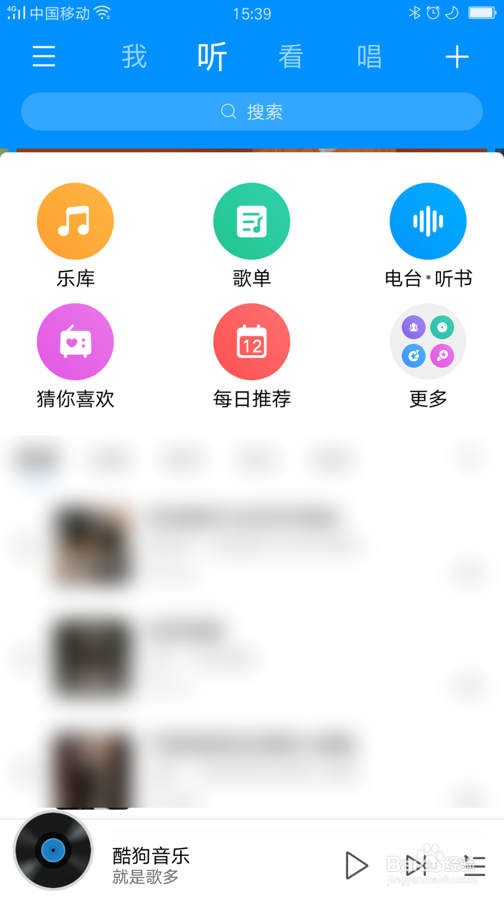 酷狗音乐如何删除自定义皮肤