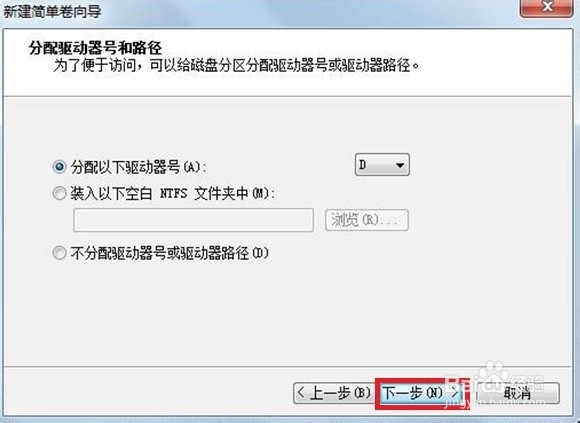 惠普电脑,win8系统下如何分区