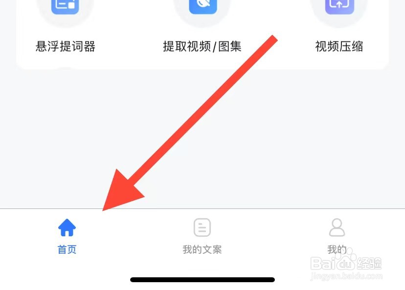 文案提取怎么查看提取视频