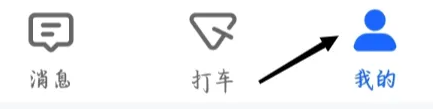 高德地图怎么查看酒店