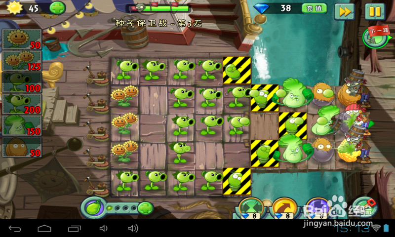 植物2海盗种子保卫战：[1]第三天通关攻略