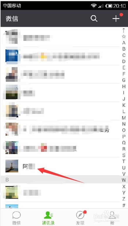 微信怎样置顶聊天和取消置顶