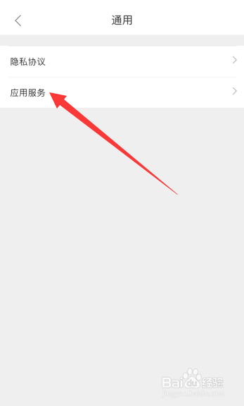 美团外卖怎么清除历史记录
