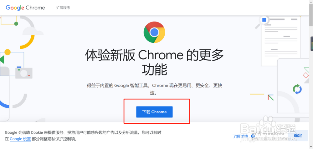 怎么下载谷歌浏览器