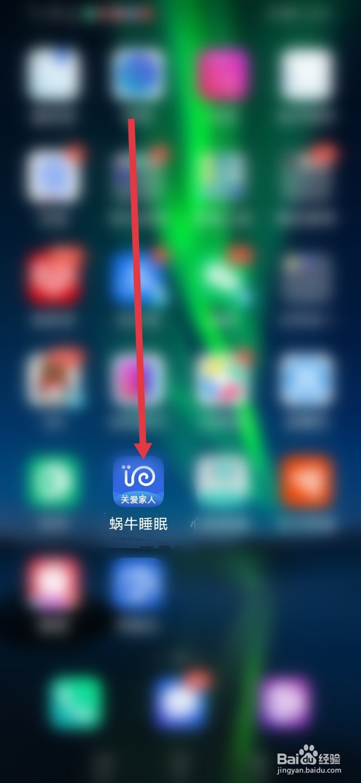 蜗牛睡眠，怎么清理缓存？