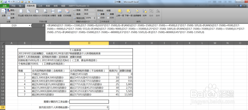 EXECL表格中，不用嵌套，也能轻松使用IF函数