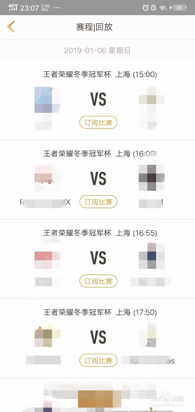 王者营地怎么设置接收开播提醒