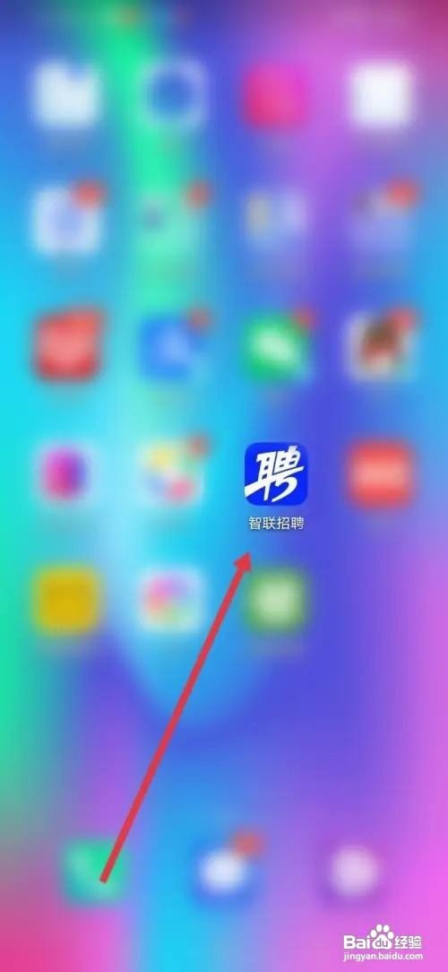 智联招聘怎么设置不将我推荐给可能认识的人?