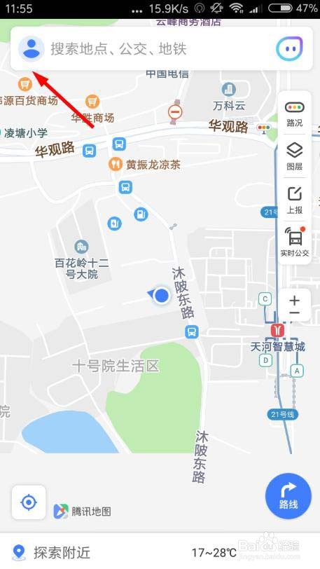 腾讯地图调整字体大小的操作