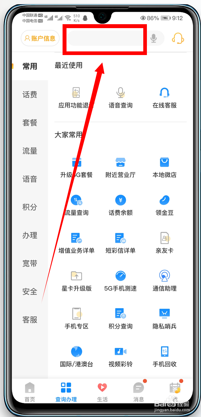电信卡怎么开通volte功能