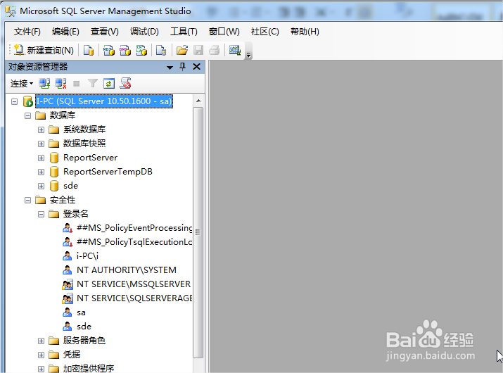如何安装ArcSDE并连接Sql2008 R2数据库