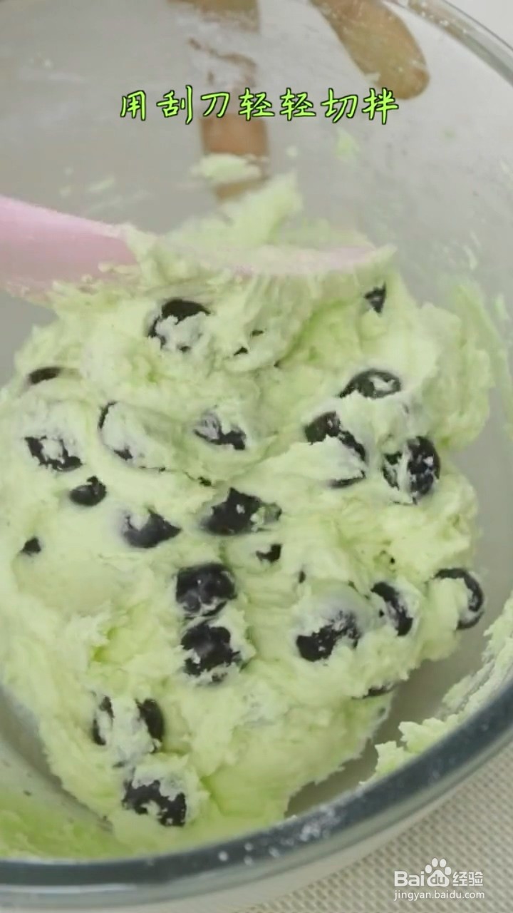 如何制作会爆浆的蓝莓曲奇？