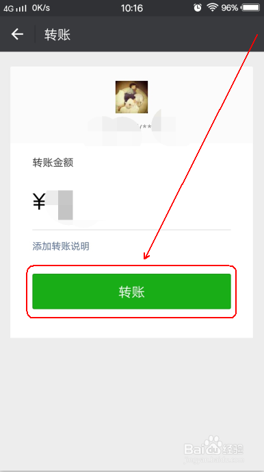 微信应该怎么转账