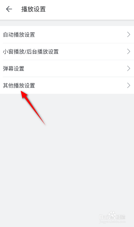 哔哩哔哩怎么开启音量均衡