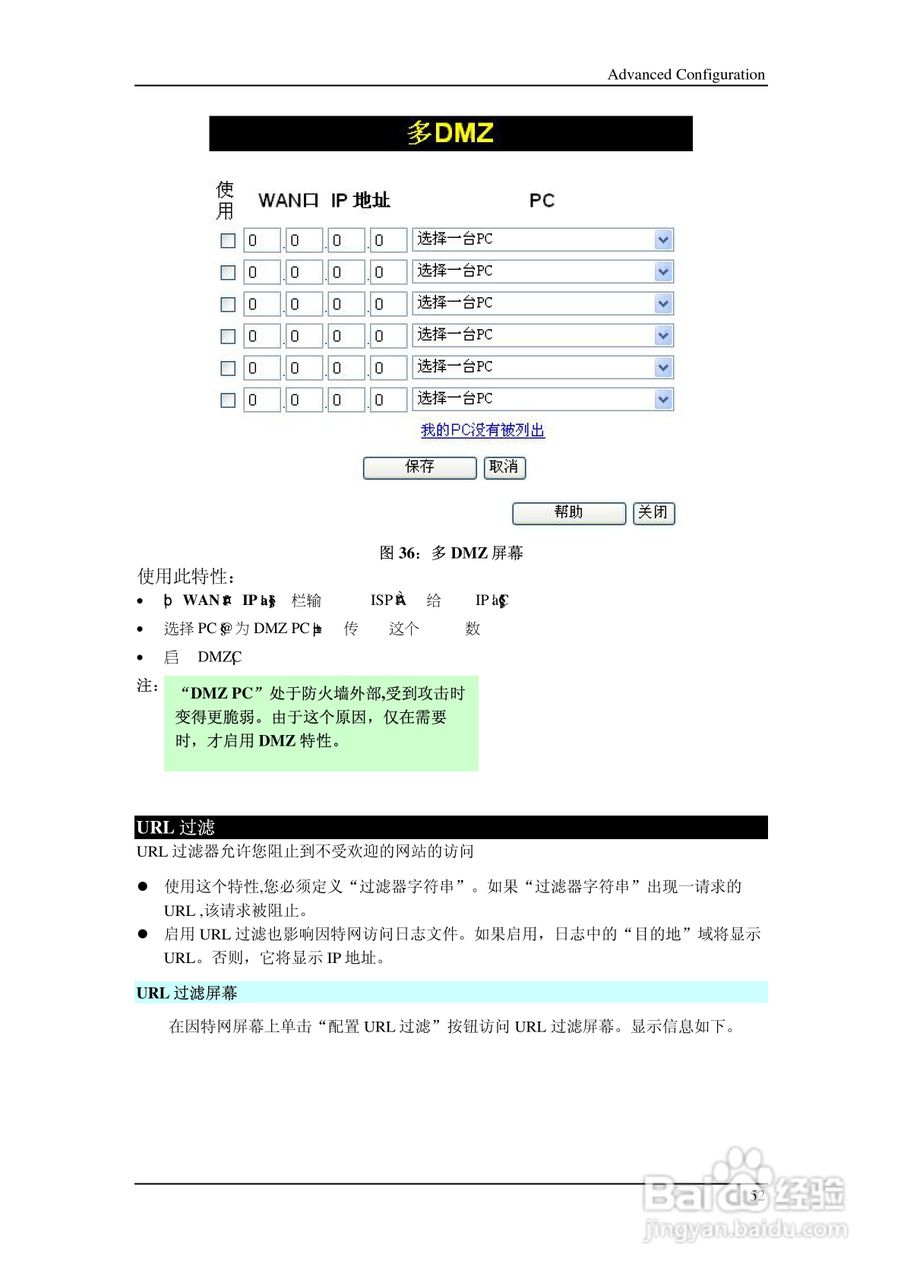 多功能 802.11g无线宽带路由器IP806SM v2说明书:[6]