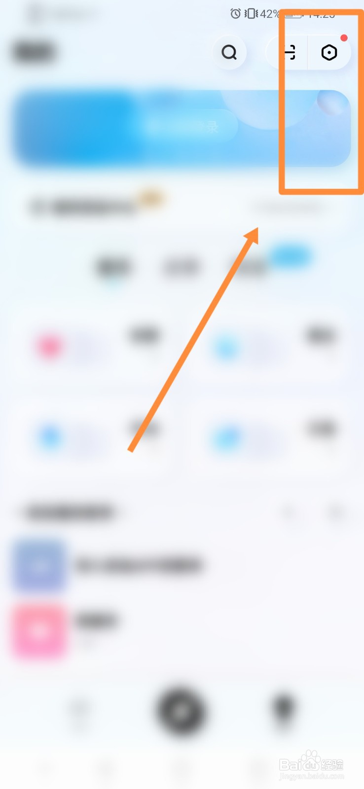 酷狗概念版怎么进行消息设置