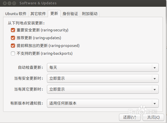 怎样升级到ubuntu 13.10正式版？