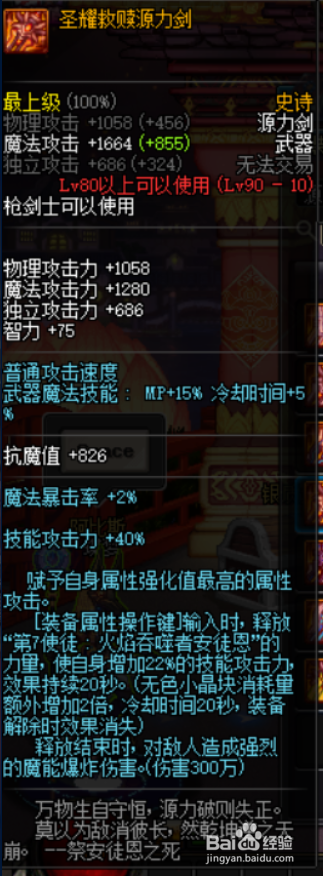 DNF源能专家用什么武器好