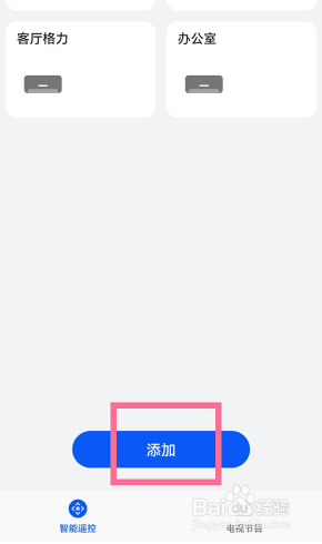 华为mate30红外遥控在哪设置