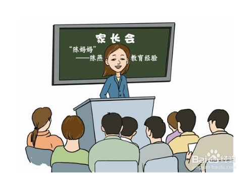 家长会反馈表怎么写