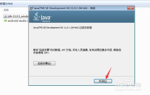 Windows下的Android Studio环境搭建、安装使用