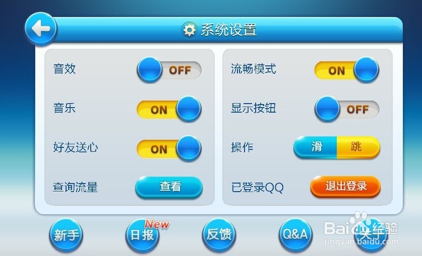 天天酷跑高分小技巧