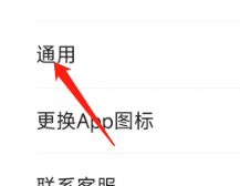 易车APP怎样开启刷新音效