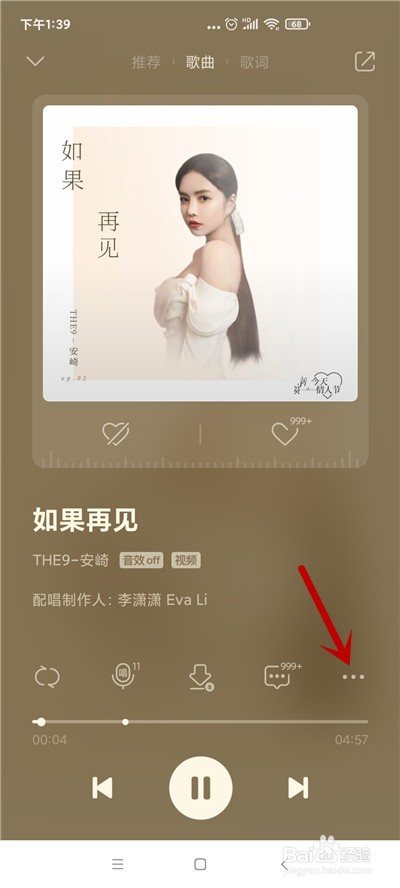 QQ音乐怎么把歌曲加入歌单