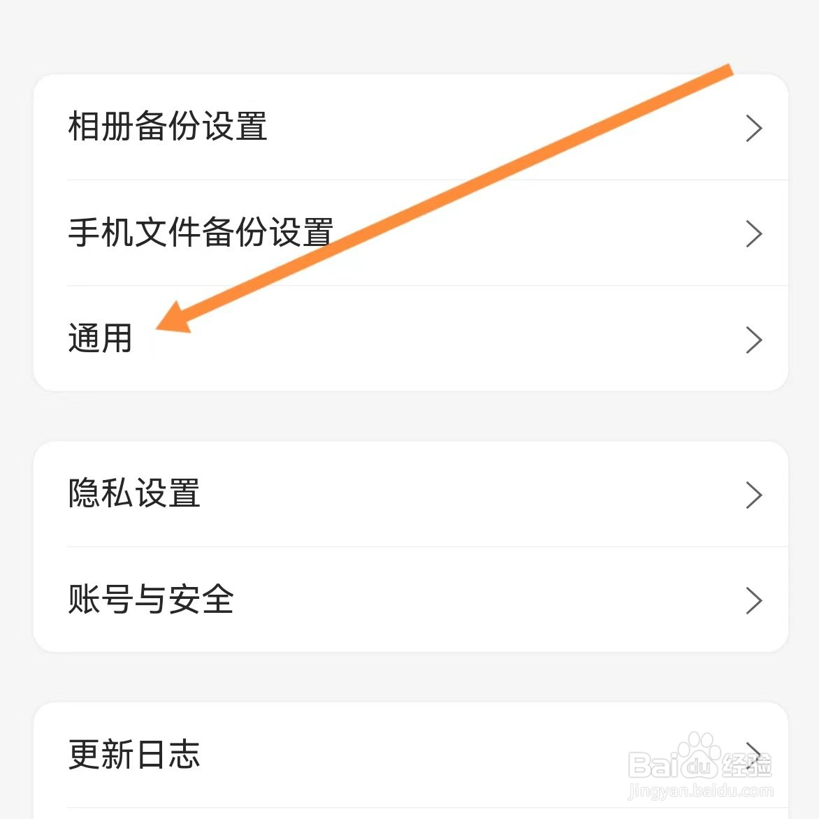 阿里云盘如何查找通用