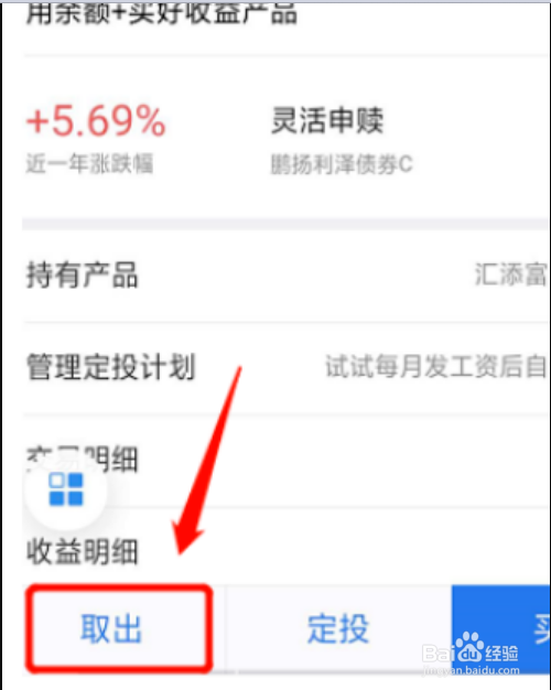 2018微信提现怎么避免手续费