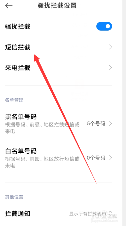 手机一切正常就是收不到短信怎么办