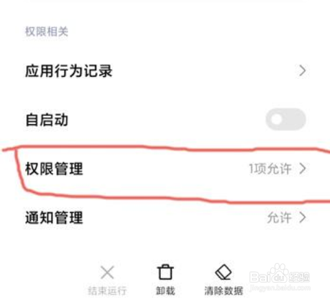 小米11空白通行证怎么设置