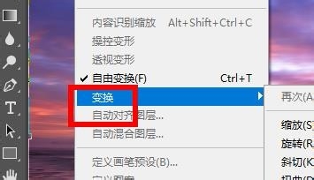 PS如何将图片旋转180度