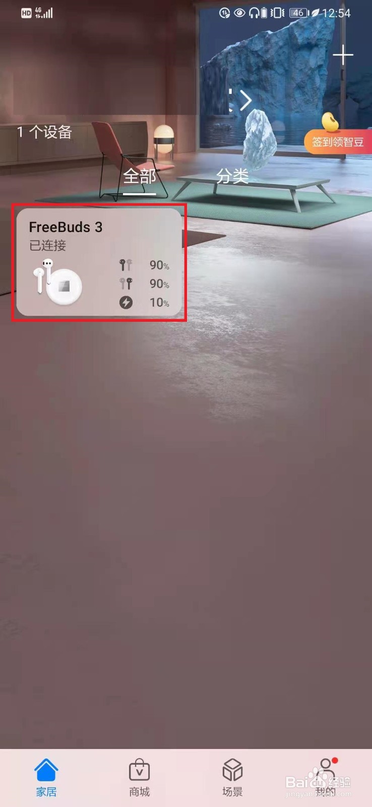 触摸蓝牙耳机老是误触