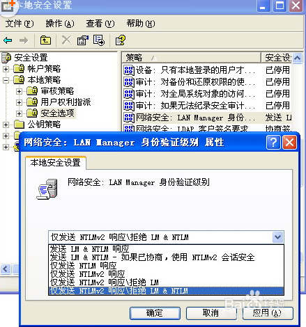 如何建立安全的WEB站点?