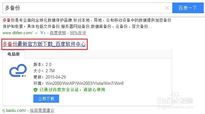 win8怎么备份文件