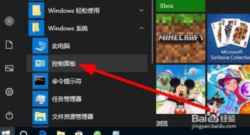 Win10系统睡眠后在晚上总是自动唤醒怎么样办