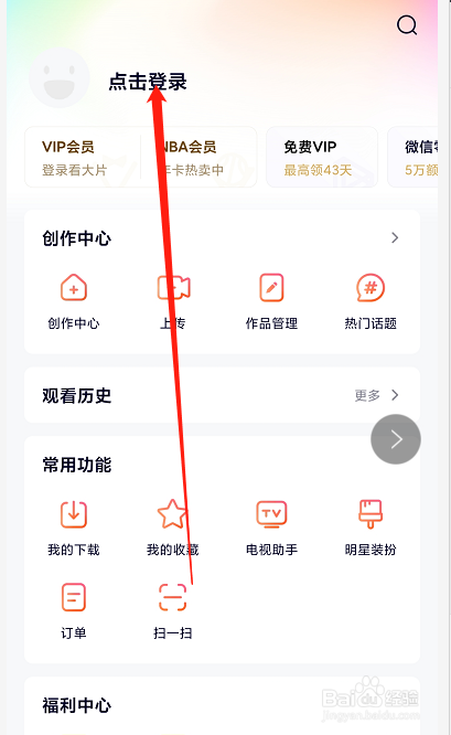 腾讯怎样共享别人的会员账号