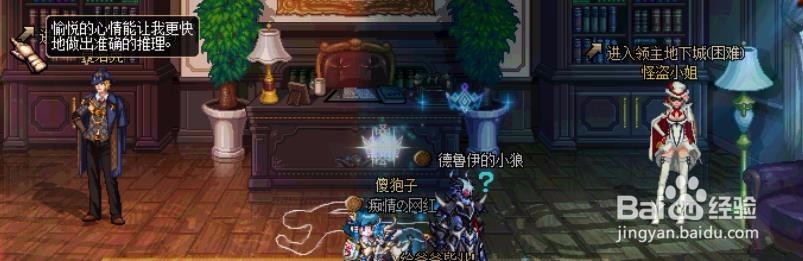 dnf开膛手杰克怎么开