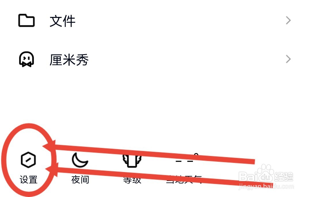 该应用未获得qq登录的权限怎么设置